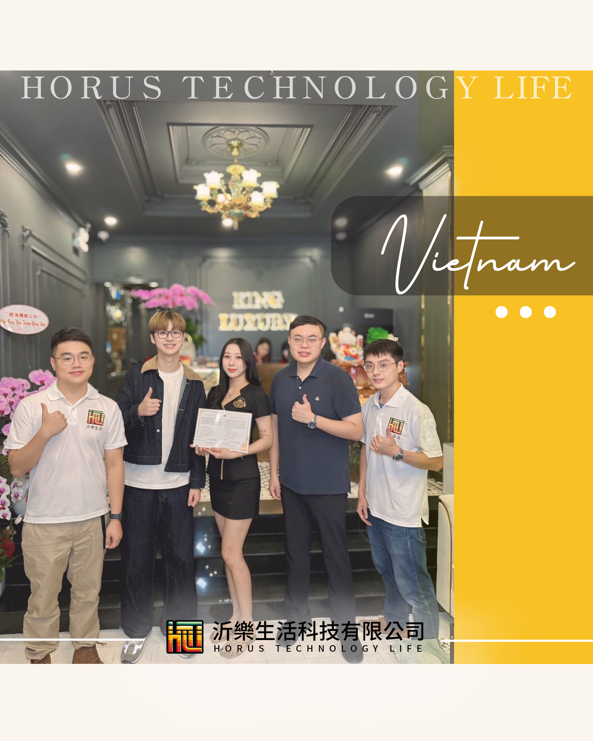 【 HT Life .】越南首發合作案，走向國際